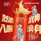 瓦伦丁（Wurenbacher）德国原装进口烈性啤酒15.3°P 500ml*24听精酿啤酒 劲爽 整箱囤货