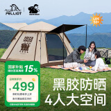 伯希和（Pelliot）HIKER户外帐篷露营防雨过夜黑胶全自动速开防寒装备16402708卡其