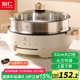 利仁（Liven）电饼铛家庭用电煎锅电饼档32cm加大62mm加深抗菌三明治早餐机烤肉DJG-J3213(豪华版)
