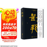 刘邦：帝王将相系列 佐竹靖彦著 汉朝开国皇帝 秦汉史 北京大学辛德勇教授推荐 古代人物传记图书书籍