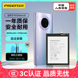 品胜 适用于华为Mate30手机电池 适用华为手机内置电池更换  Mate30/Nova6(5G)荣耀V30 附工具