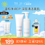 芙丽芳丝（Freeplus）洗面奶男女士氨基酸洁面100g+泡沫慕斯150ml生日礼物