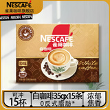 雀巢（Nestle）速溶咖啡粉金牌馆藏丝滑拿铁卡布奇诺速溶奶咖冲调饮品 【新品】白咖啡15条*35g
