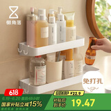 懒角落 卫生间置物架免打孔壁挂浴室置物架厕所收纳挂架带挂钩 30CM