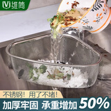 维简（Vilscijon）厨房水槽过滤网沥水篮洗碗池过滤网水槽神器食物残菜渣过滤网大全