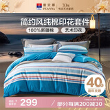 富安娜 床上四件套100%纯棉 条纹中性床单被套 双人加大套件230*229cm
