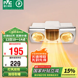 雷士（NVC）安全多功能灯风双暖浴霸暖风卫生间壁挂式灯暖浴室挂墙EWBB1777