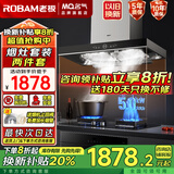 名气双腔抽油烟机6519A烟灶套装顶吸式23立方大吸力免费上门安装脱排家用燃气灶具老板出品 【万人购买】套装5.0猛火灶天然气6510B