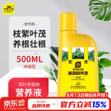 史丹利绿植营养液通用型肥料室内盆栽植物叶面肥家用观叶型专用肥