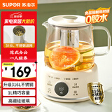 苏泊尔（SUPOR）1L迷你养生杯养生壶煮茶器 316L不锈钢办公室家用便携煮茶壶恒温烧水壶小型花茶壶 SW-10Y04