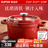 苏泊尔珐琅锅家用煲汤锅圆形铸铁锅加厚焖煮锅具炖汤锅复合锅底微压锅 中国红【硅胶勺+隔热手套】 24cm