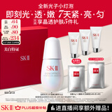 SK-II光子小灯泡美白淡斑精华液30ml化妆品sk2护肤品套装skii生日礼物