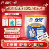 伊利欣活【陈哲远明星同款】中老年多维高钙奶粉400g 0蔗糖富硒维生素