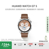 HUAWEI WATCH GT 5 国家补贴15% 砂砾棕46mm华为智能手表情绪健康助手玄玑感知系统