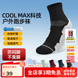 思凯乐（SCALER）袜子男户外袜COOLMAX透气防臭登山耐磨越野跑徒步袜子S4240056