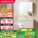 九牧（JOMOO）浴室柜 陶瓷一体盆铝合金洗手盆柜组合大收纳90cm A2750-75AT-1