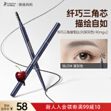 袋鼠妈妈眉笔防水防汗准孕妇可用纤巧三角眉笔孕妇化妆品(灰棕色）