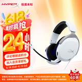 极度未知（HYPERX）Stinger2 Core 毒刺2灵动PS 白 40mm驱动单元 有线头戴式电竞游戏耳机 适配三角洲行动