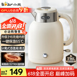 小熊（Bear）电水壶烧水壶电热水壶 恒温水壶双层防烫316不锈钢 智能断电 无缝内胆 ZDH-C15V7