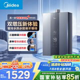 美的（Midea）【双增压零冷水MK9S】16升燃气热水器天然气 三驱伺服恒温 多重安防 大水量JSQ30-MK9S