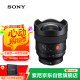 索尼（SONY）FE 14mm F1.8 GM 全画幅超广角大光圈定焦G大师镜头 (SEL14F18GM)
