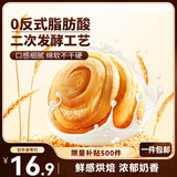 三只松鼠手撕面包 早餐面包代餐休闲零食酵母小面包量贩装约16包800g/箱