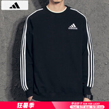 阿迪达斯 （adidas）卫衣男士 2024冬季新款运动服装圆领健身上衣休闲套头衫 IC9317/纯棉亲肤/经典款式 M (175/96A)