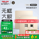 德力西（DELIXI） 开关插座面板CD821系列香槟金色暗装插座二三插墙壁电源无框大板 电视电脑插座