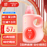保宁（B&B）婴幼儿衣物护理柔顺剂宝宝适用植物柔顺留香去除静电【3斤桶装】
