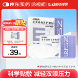 珍视明花青素焕活护眼贴15对成人型清凉敷贴中老年男女通用冷敷眼膜贴
