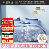 水星家纺四件套床上用品 100%纯棉 全棉印花套件 ins花卉风 被套床单枕套 花西雅(纯棉-透气舒爽）热销款 1.5米床 床单款 （被套200*230cm）