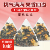 蜜桃乌龙茶包白桃乌龙茶包大果粒热泡冷泡水果茶花茶茶包 蜜桃乌龙热卖款【实惠装10包】 乌龙茶、桃干、苹果干、食用香精
