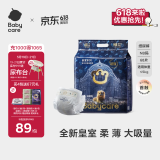 babycare皇室狮子王国弱酸纸尿裤NB68片(<5kg)新生儿小号尿不湿弱酸亲肤
