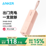 ANKER安克 充电宝充电器二合一能量棒20W快充迷你移动电源可折叠可上飞机适用苹果华为小米手机 粉