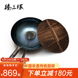 臻三环章丘铁锅炒锅熟铁炒菜锅手工锅无涂层 不易粘锅二环宗师锅具套装 古法烤蓝32cm+铲子+木盖 3件套