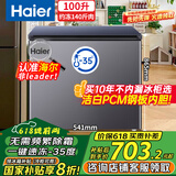 海尔（Haier）宝蓝冰柜100升家用小型零下-35度超低温无需频繁除霜速冻冷柜冷藏柜BC/BD-100GHPCJZ国家补贴20%