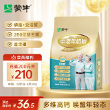 蒙牛铂金装 中老年奶粉400g 益生菌高钙富硒成人奶粉 便捷条装