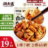 潮夫道X亲热 白卤肥肠200g【液氮锁鲜】 火锅食材 猪大肠熟食烧烤 生鲜
