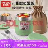 泰福高（TAFUCO）焖烧杯316不锈钢保温饭盒真空保温饭桶大容量上班族学生多层饭盒 T0271橄榄绿【保温+焖烧】 1L