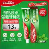 高露洁（Colgate）全面防蛀超爽薄荷味牙膏大容量250g 清新口气 新老包装随机发货