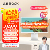 BOOX文石 MiraProC  25.3英寸电子彩色墨水屏显示器显示屏 智能办公大屏电子纸电纸书电子笔记本 