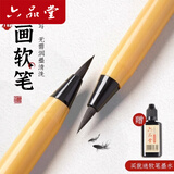 六品堂秀丽笔小楷毛笔书法专用软笔成人练字钢笔式毛笔水性书画笔加墨勾线大中楷羊狼兼毫国画六品堂宣纸 软笔2支装+兰亭序10张【+墨汁*1】