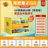 威廉海尼曼旗舰店亲子时光分级阅读gk70册英语绘本g1g2支持小蝌蚪小达人点读 【5-8岁】基础进阶提升·GK2(60册)
