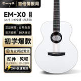 enya恩雅X0冰川白高颜值吉他初学者入门男女学生新手小白练习民谣吉它 EM-X0白丨36寸丨圆角丨原声款