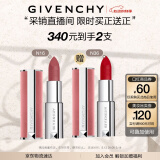 纪梵希（Givenchy）【采销直播间】粉丝绒N16杏豆沙色口红礼盒唇膏 520情人节礼物