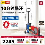 梵品智能椭圆机家用椭圆仪太空漫步机运动器材蒙德里安配色V-E4