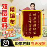 沪兴 锦旗定制卡3D立体镀金字订做制作送老师医生律师月嫂物业教师节礼物送老师 金属配件/大龙须/镀金字+锦袋 70*110cm