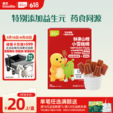 英氏（Engnice）儿童零食山楂棒棒糖0添加白砂糖樱桃草莓味84g水果条送宝宝零食