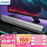 飞利浦（PHILIPS）SPA520S蓝牙音箱电脑音响台式电脑音响桌面有线蓝牙笔记本双USB拓展hubHIFI级铝合金游戏长条音箱 