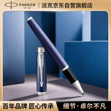 派克（PARKER）签字笔 商务办公练字礼品生日礼物 IM蓝色白夹宝珠笔